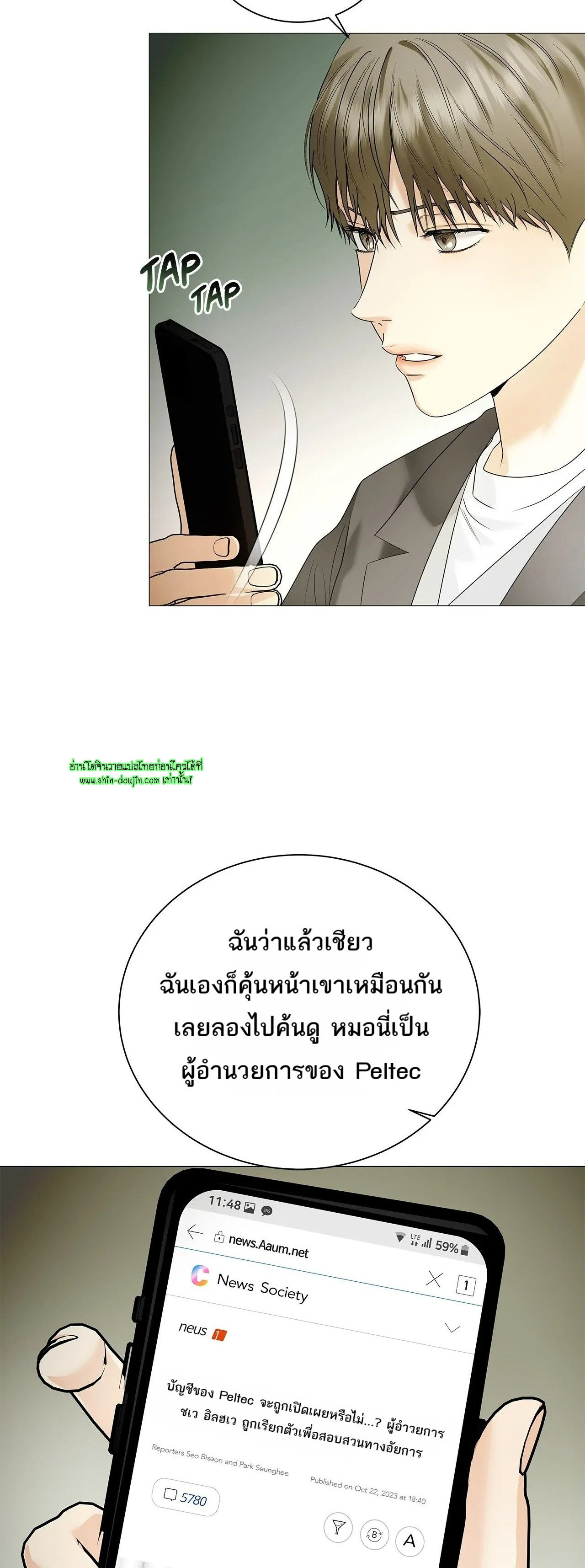 The Melancholic Conman EP 16